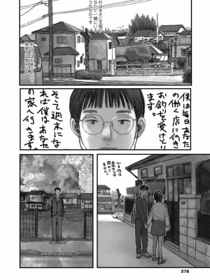 COMIC アオハ 2019 春_378