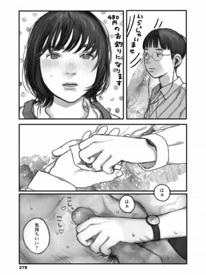 COMIC アオハ 2019 春_379