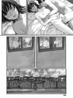 COMIC アオハ 2019 春_384