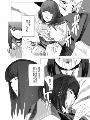 COMIC アオハ 2019 春_392