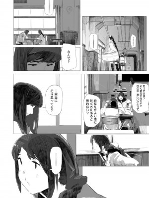 COMIC アオハ 2019 春_394