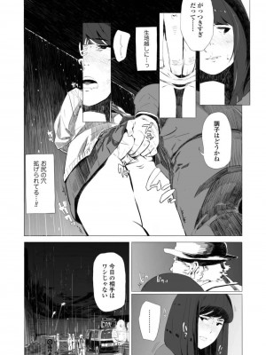 COMIC アオハ 2019 春_396