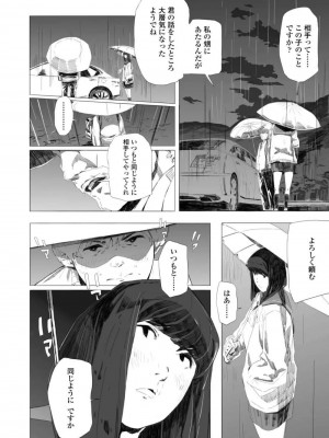 COMIC アオハ 2019 春_398