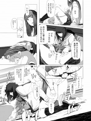 COMIC アオハ 2019 春_401