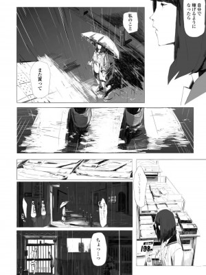 COMIC アオハ 2019 春_408