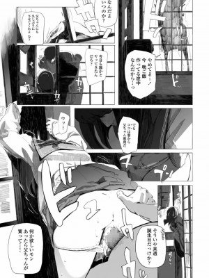 COMIC アオハ 2019 春_409