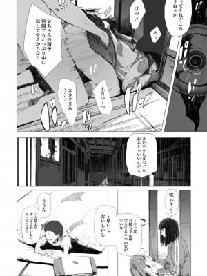 COMIC アオハ 2019 春_410