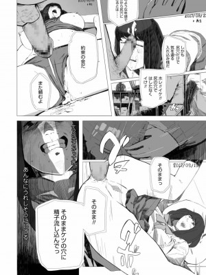 COMIC アオハ 2019 春_414