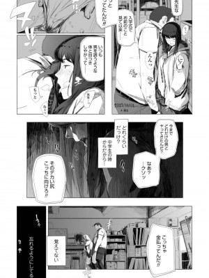 COMIC アオハ 2019 春_415