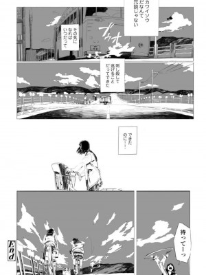 COMIC アオハ 2019 春_418