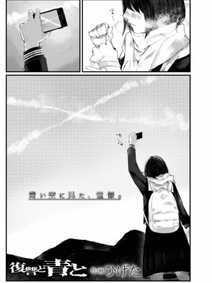 COMIC アオハ 2019 春_419