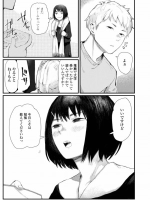 COMIC アオハ 2019 春_421