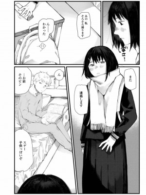 COMIC アオハ 2019 春_438