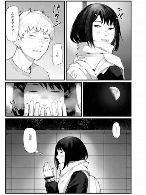 COMIC アオハ 2019 春_439