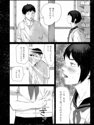 COMIC アオハ 2019 春_442
