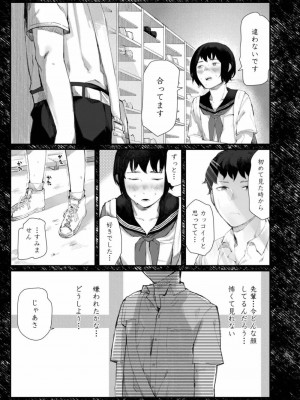 COMIC アオハ 2019 春_443