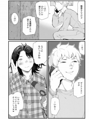 COMIC アオハ 2019 春_446