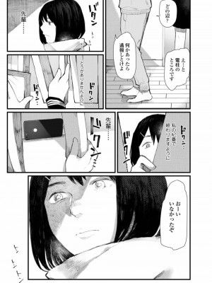 COMIC アオハ 2019 春_455