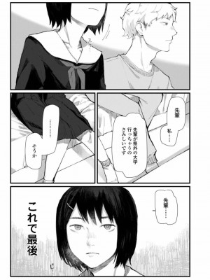 COMIC アオハ 2019 春_457