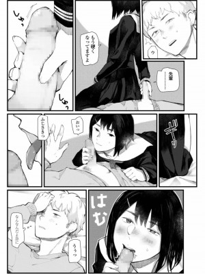 COMIC アオハ 2019 春_459