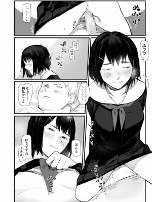 COMIC アオハ 2019 春_462