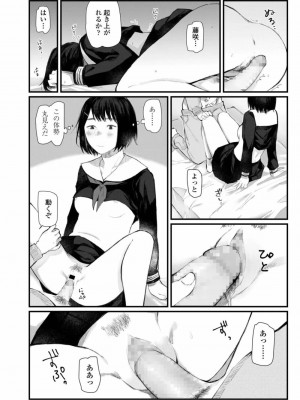 COMIC アオハ 2019 春_466