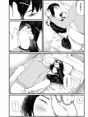 COMIC アオハ 2019 春_470