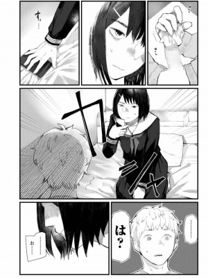 COMIC アオハ 2019 春_474