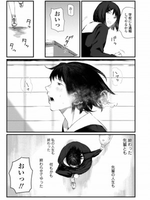 COMIC アオハ 2019 春_477