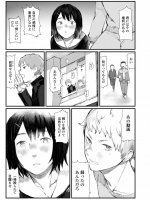 COMIC アオハ 2019 春_481