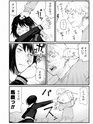 COMIC アオハ 2019 春_482