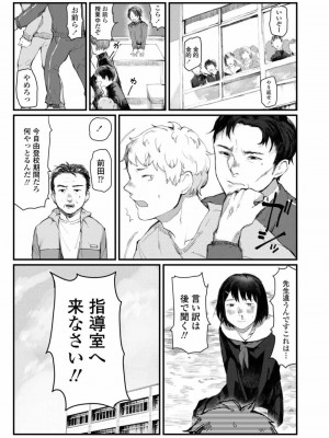 COMIC アオハ 2019 春_483
