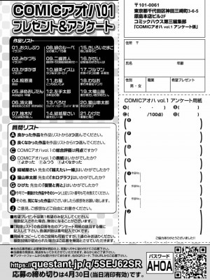 COMIC アオハ 2019 春_488