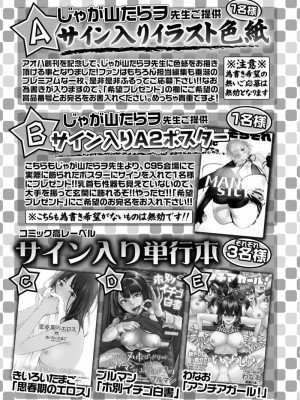COMIC アオハ 2019 春_489
