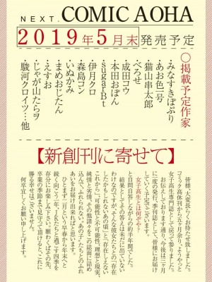 COMIC アオハ 2019 春_491