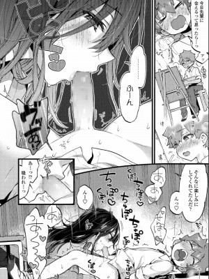COMIC アオハ 2019 夏_022