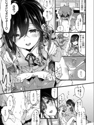 COMIC アオハ 2019 夏_025
