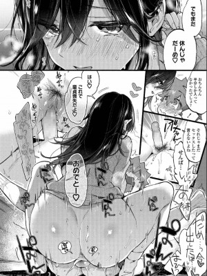 COMIC アオハ 2019 夏_032