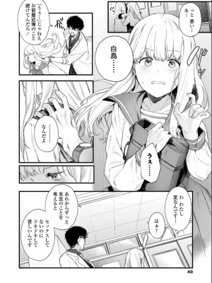 COMIC アオハ 2019 夏_040