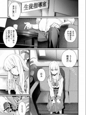COMIC アオハ 2019 夏_043