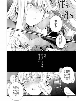 COMIC アオハ 2019 夏_044