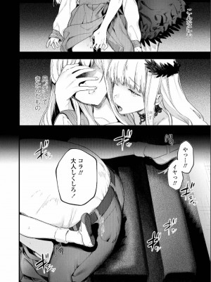 COMIC アオハ 2019 夏_046