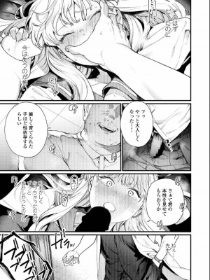 COMIC アオハ 2019 夏_047