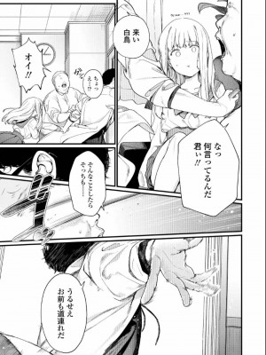 COMIC アオハ 2019 夏_049