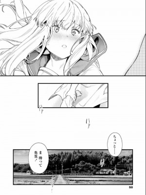 COMIC アオハ 2019 夏_050