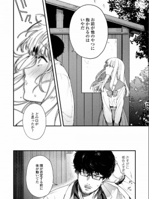 COMIC アオハ 2019 夏_052