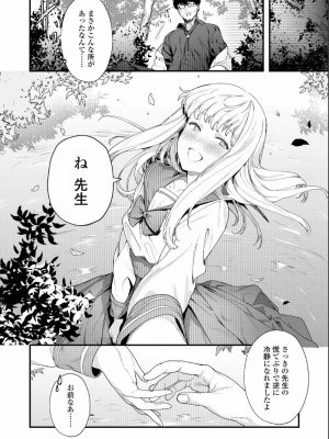 COMIC アオハ 2019 夏_056