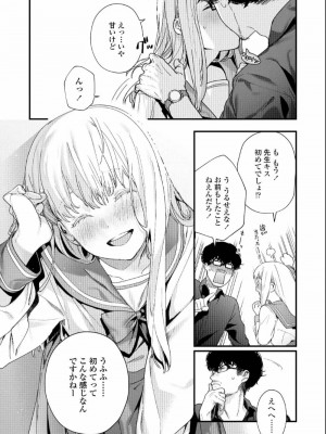 COMIC アオハ 2019 夏_061