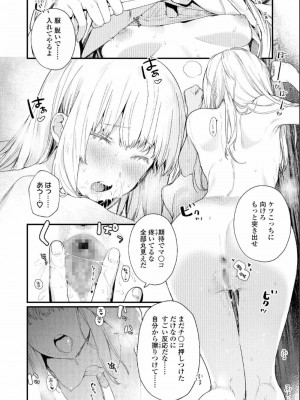 COMIC アオハ 2019 夏_068