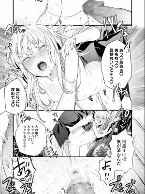 COMIC アオハ 2019 夏_075